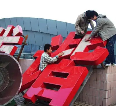 成都樓頂大字好色APP免费观看製作施工安裝