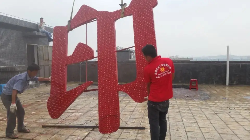 南充樓頂大字好色APP免费观看製作施工安裝